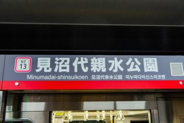 見沼代親水公園でおすすめのジャニーズグッズ高額買取店ランキングTOP10